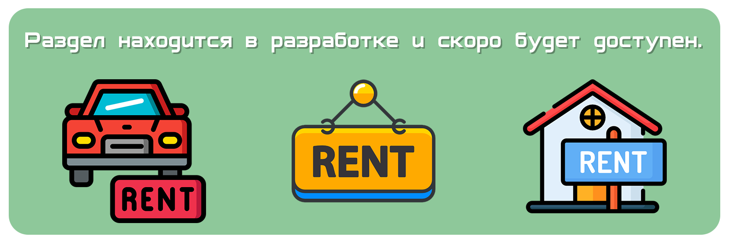 rent line1